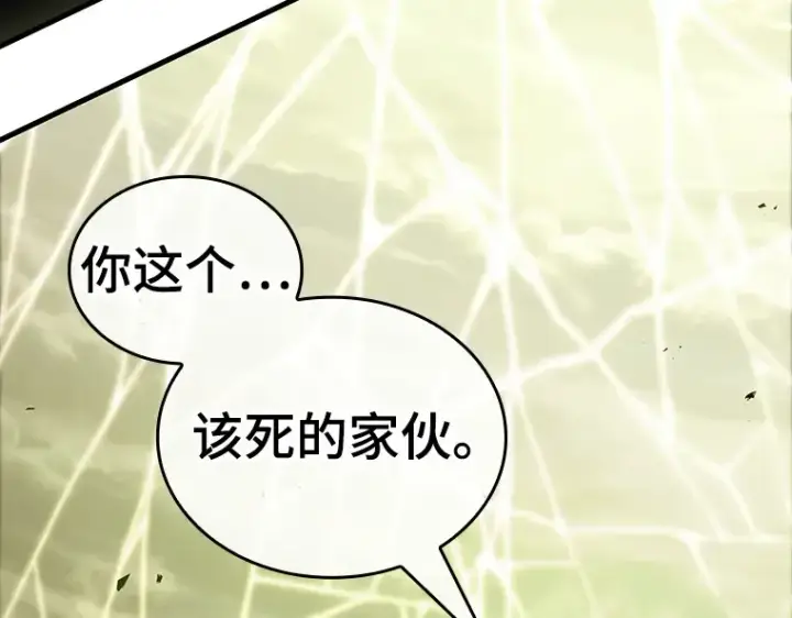 《全知读者视角》205 不能吃的东西（2）图145