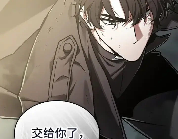 《全知读者视角》205 不能吃的东西（2）图167