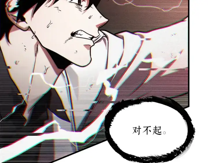 《全知读者视角》205 不能吃的东西（2）图179