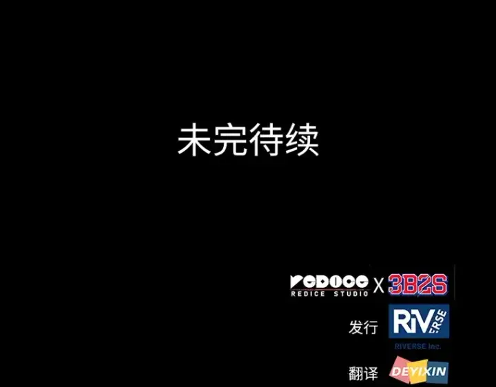 《全知读者视角》205 不能吃的东西（2）图204