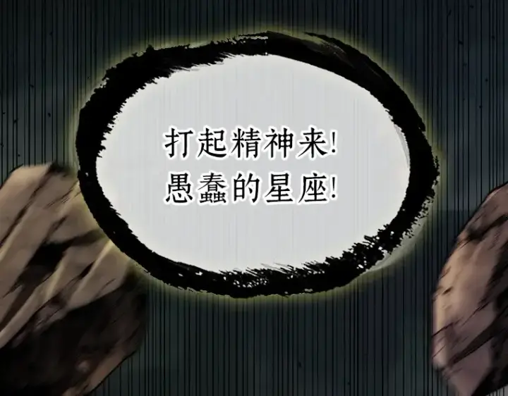 《全知读者视角》205 不能吃的东西（2）图27
