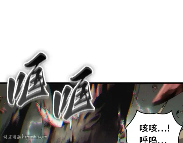 《全知读者视角》205 不能吃的东西（2）图32