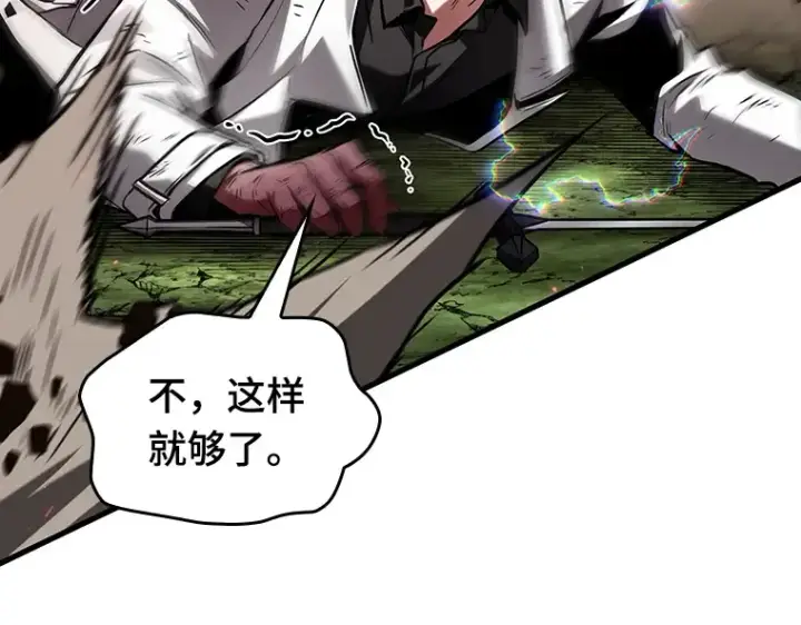 《全知读者视角》205 不能吃的东西（2）图37