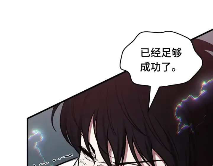 《全知读者视角》205 不能吃的东西（2）图38