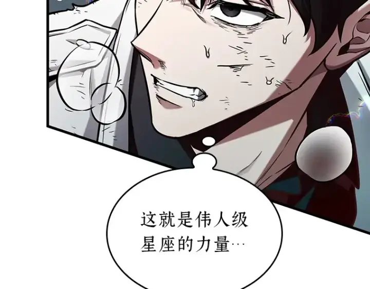 《全知读者视角》205 不能吃的东西（2）图39