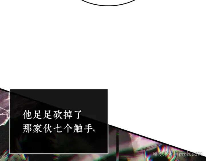 《全知读者视角》205 不能吃的东西（2）图40