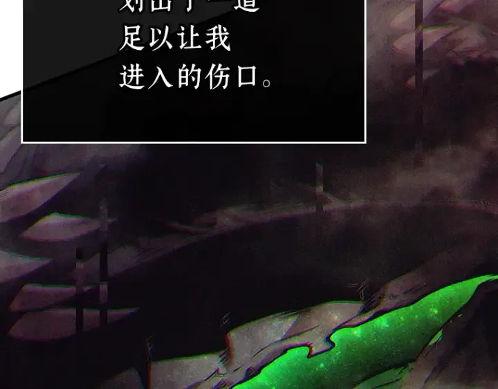 《全知读者视角》205 不能吃的东西（2）图44