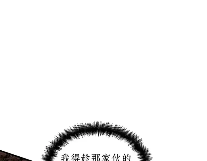 《全知读者视角》205 不能吃的东西（2）图47