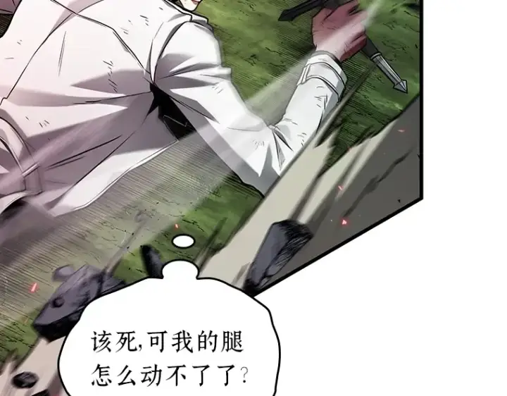 《全知读者视角》205 不能吃的东西（2）图49