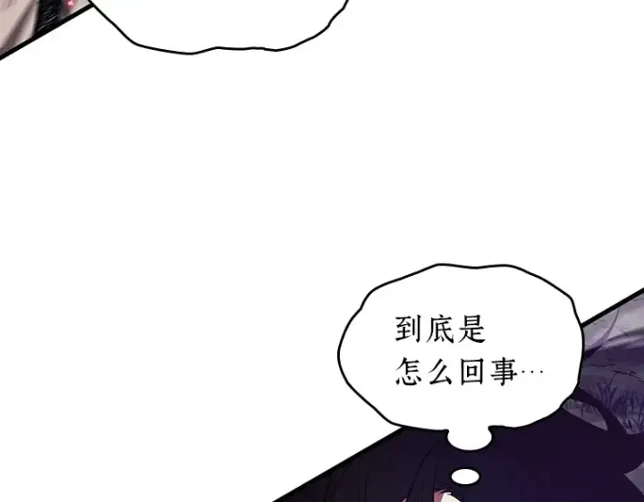 《全知读者视角》205 不能吃的东西（2）图50