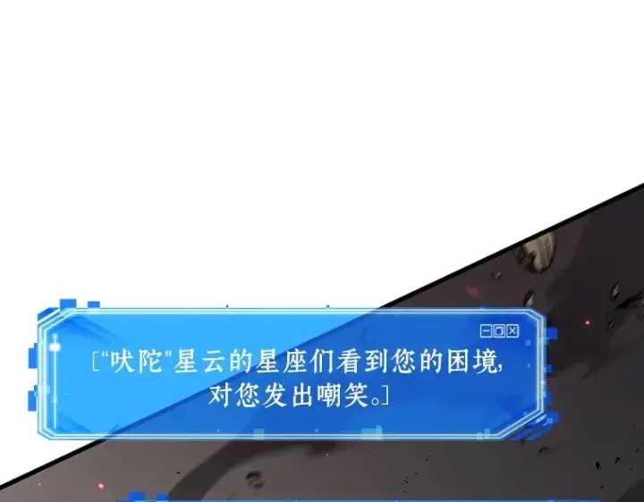 《全知读者视角》205 不能吃的东西（2）图58