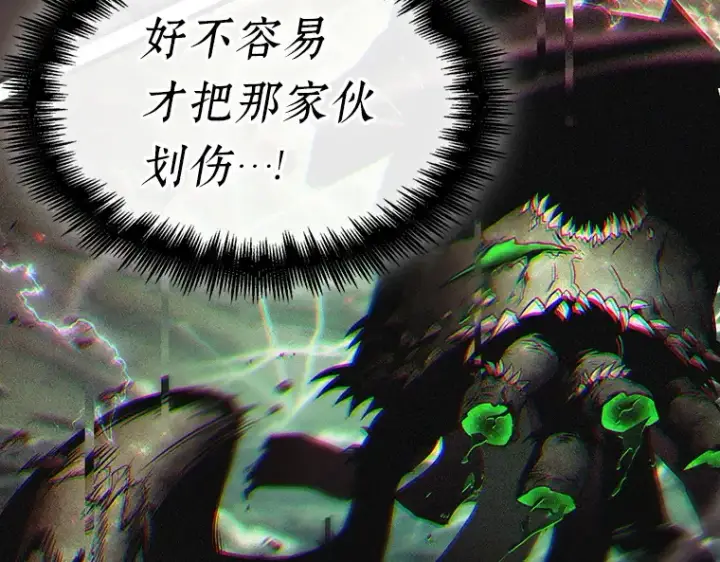 《全知读者视角》205 不能吃的东西（2）图69