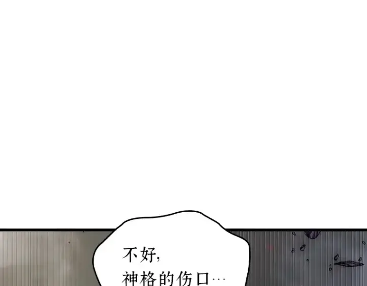 《全知读者视角》205 不能吃的东西（2）图74