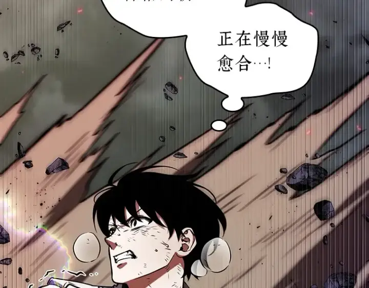 《全知读者视角》205 不能吃的东西（2）图75
