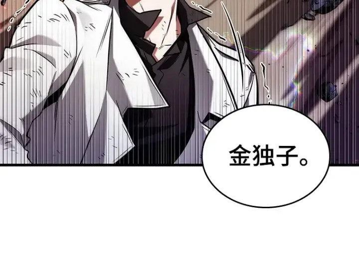 《全知读者视角》205 不能吃的东西（2）图76