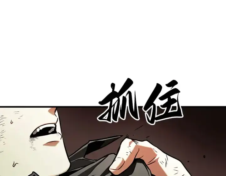 《全知读者视角》205 不能吃的东西（2）图86
