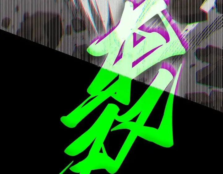 《全知读者视角》205 不能吃的东西（2）图9