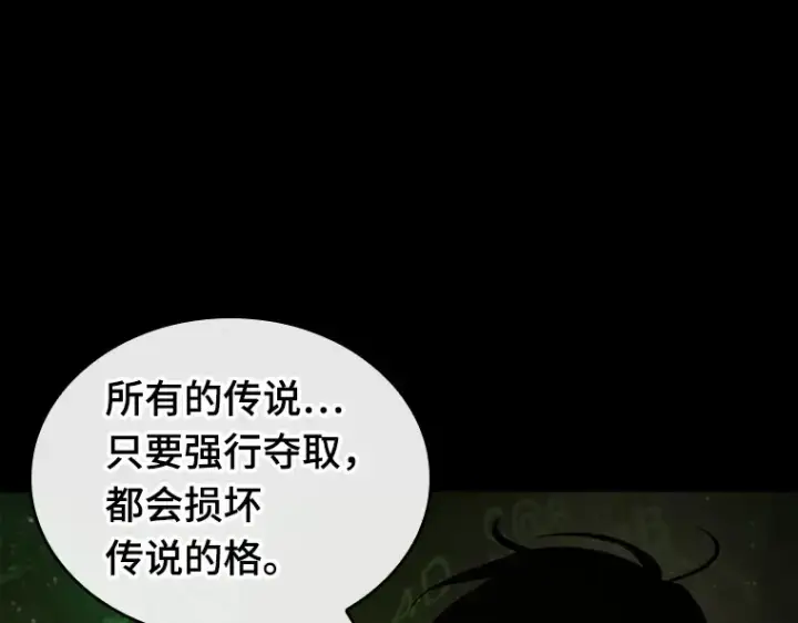 《全知读者视角》206 不能吃的东西（3）图100
