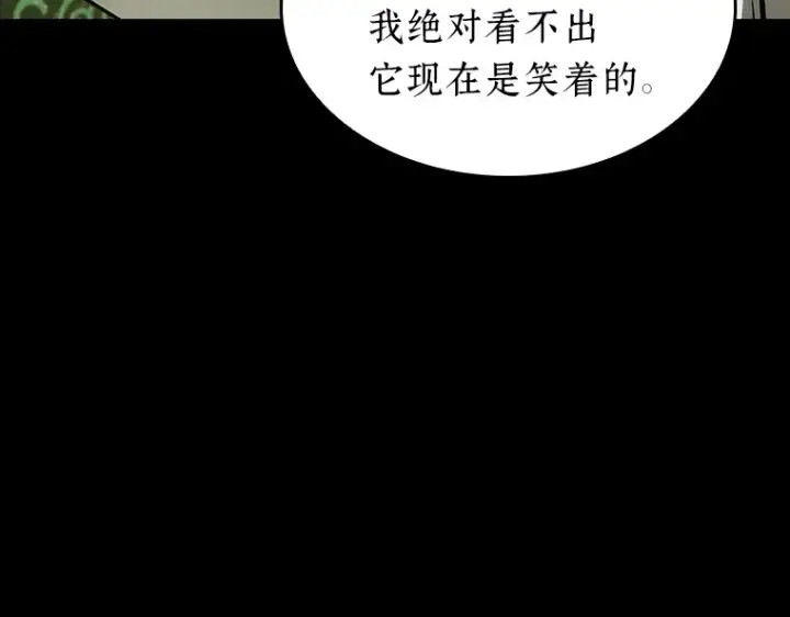 《全知读者视角》206 不能吃的东西（3）图102