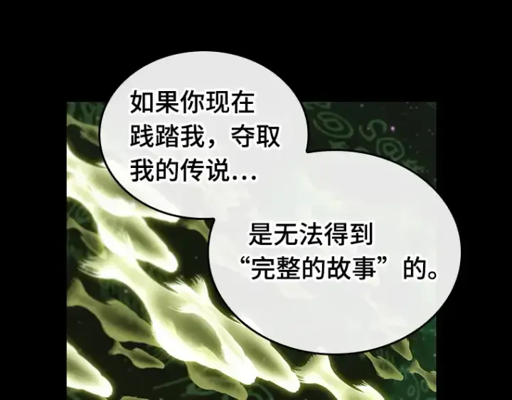 《全知读者视角》206 不能吃的东西（3）图103