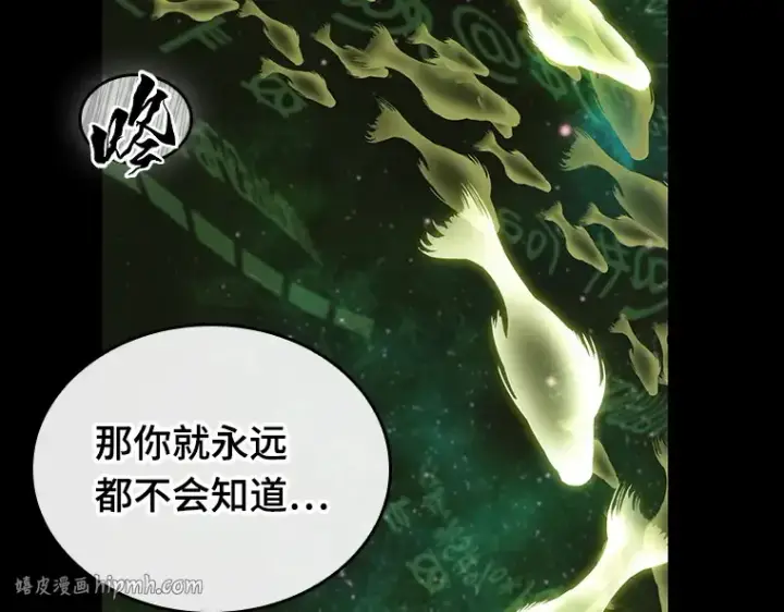 《全知读者视角》206 不能吃的东西（3）图104