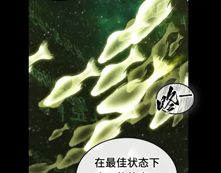 《全知读者视角》206 不能吃的东西（3）图105