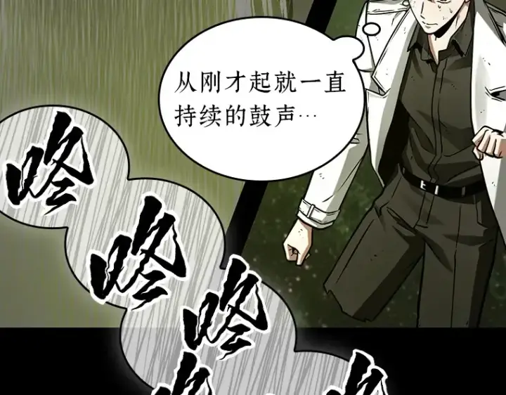 《全知读者视角》206 不能吃的东西（3）图113