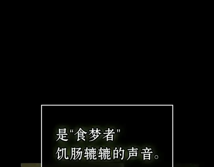 《全知读者视角》206 不能吃的东西（3）图115