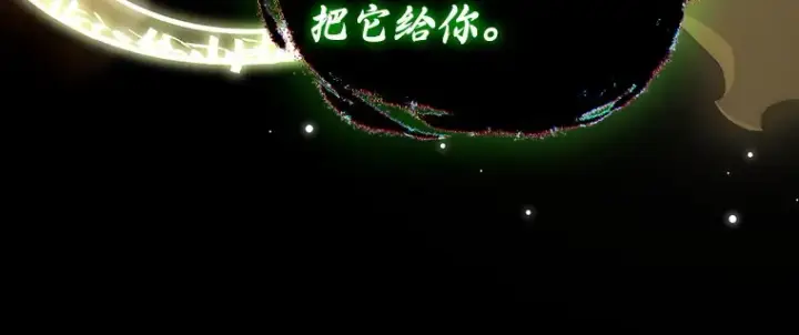 《全知读者视角》206 不能吃的东西（3）图129