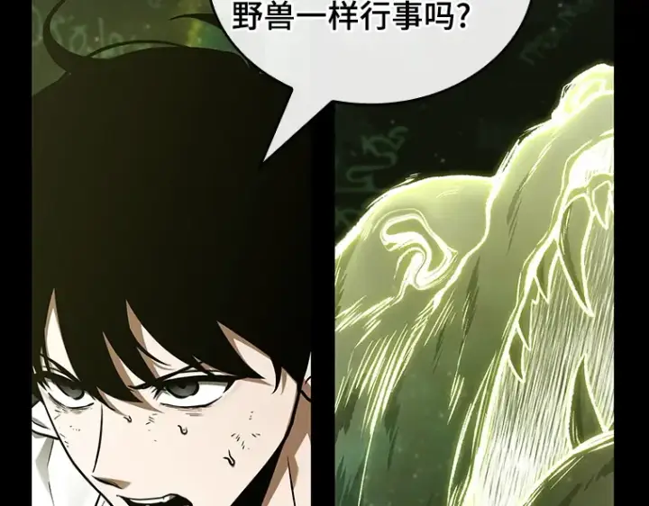 《全知读者视角》206 不能吃的东西（3）图131