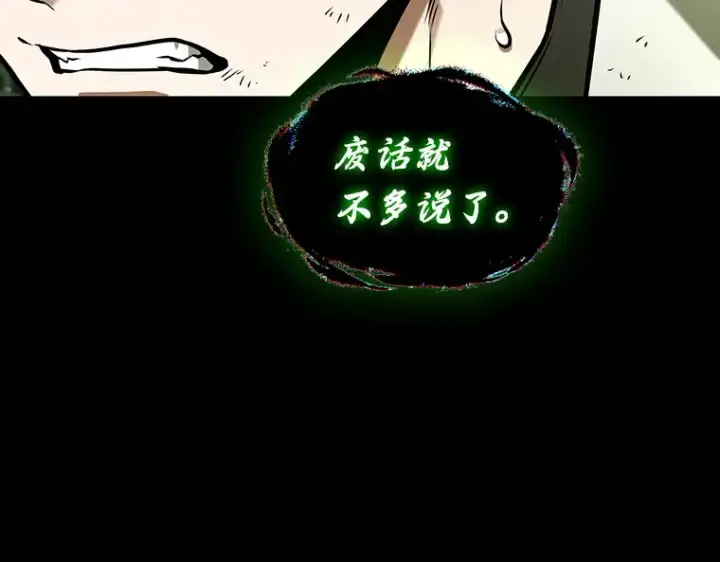 《全知读者视角》206 不能吃的东西（3）图135