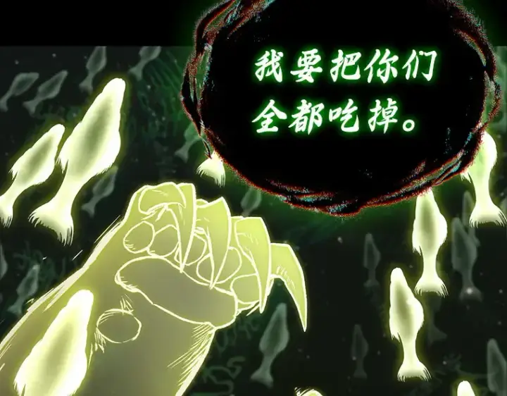 《全知读者视角》206 不能吃的东西（3）图139