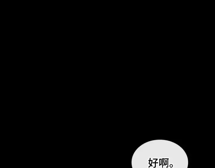《全知读者视角》206 不能吃的东西（3）图159