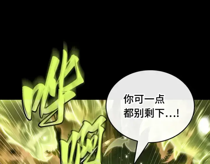 《全知读者视角》206 不能吃的东西（3）图162