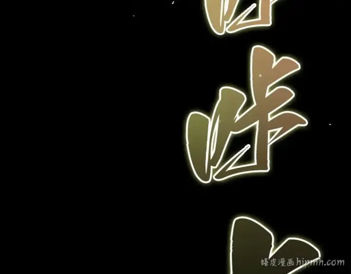《全知读者视角》206 不能吃的东西（3）图168