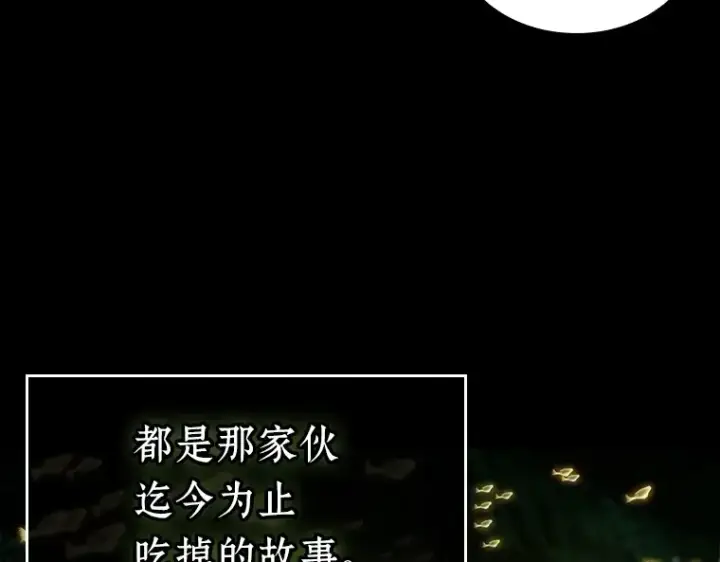 《全知读者视角》206 不能吃的东西（3）图17