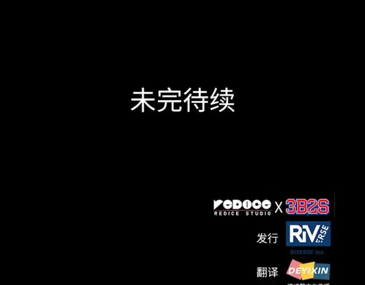 《全知读者视角》206 不能吃的东西（3）图172