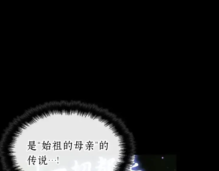 《全知读者视角》206 不能吃的东西（3）图23