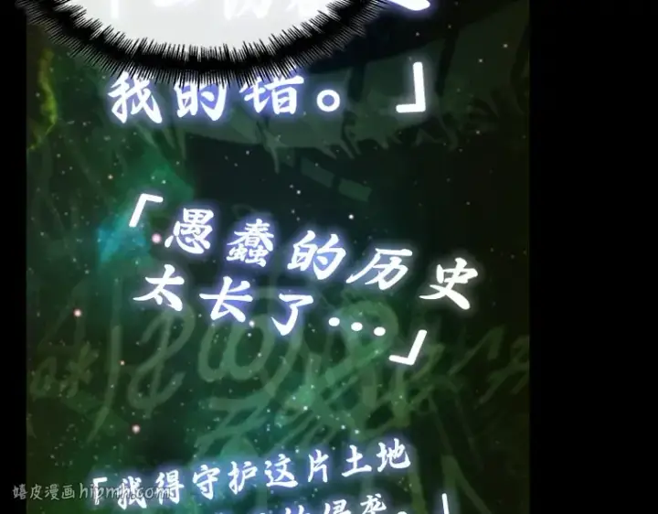 《全知读者视角》206 不能吃的东西（3）图24