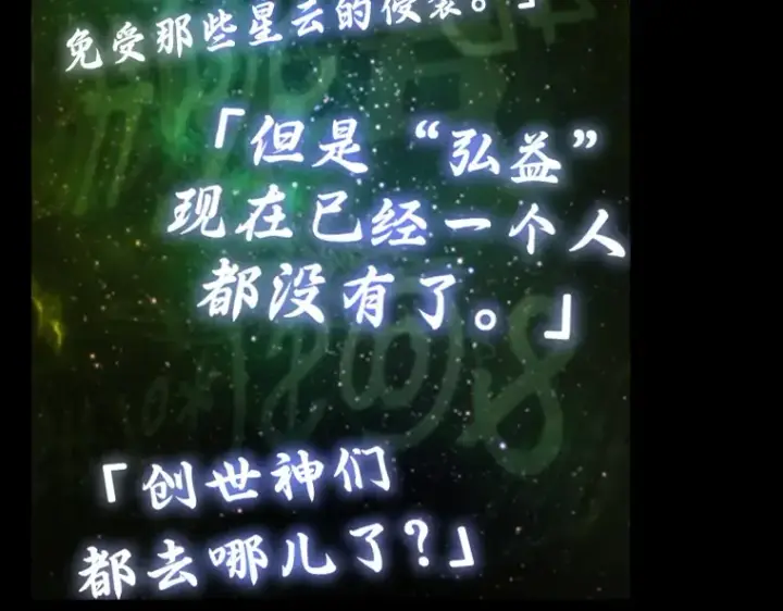 《全知读者视角》206 不能吃的东西（3）图25
