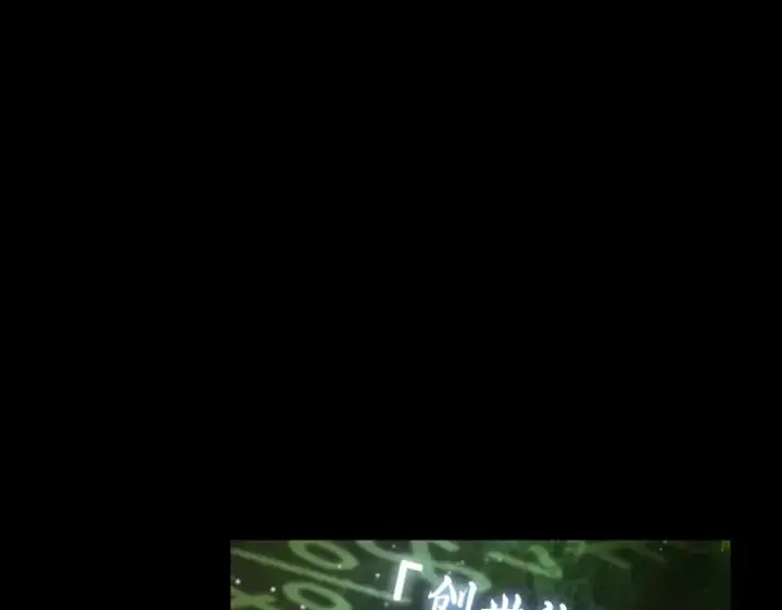 《全知读者视角》206 不能吃的东西（3）图26