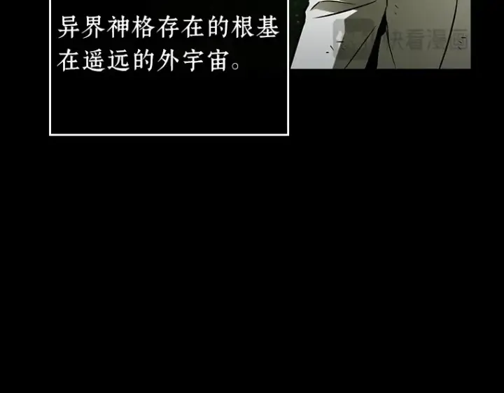 《全知读者视角》206 不能吃的东西（3）图28