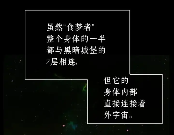 《全知读者视角》206 不能吃的东西（3）图29