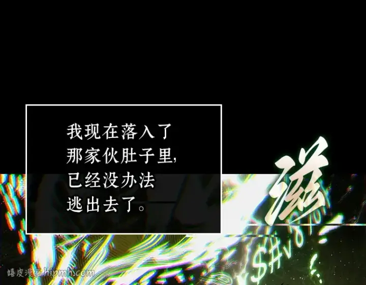 《全知读者视角》206 不能吃的东西（3）图32