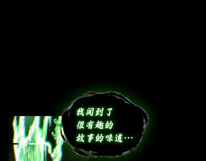 《全知读者视角》206 不能吃的东西（3）图36