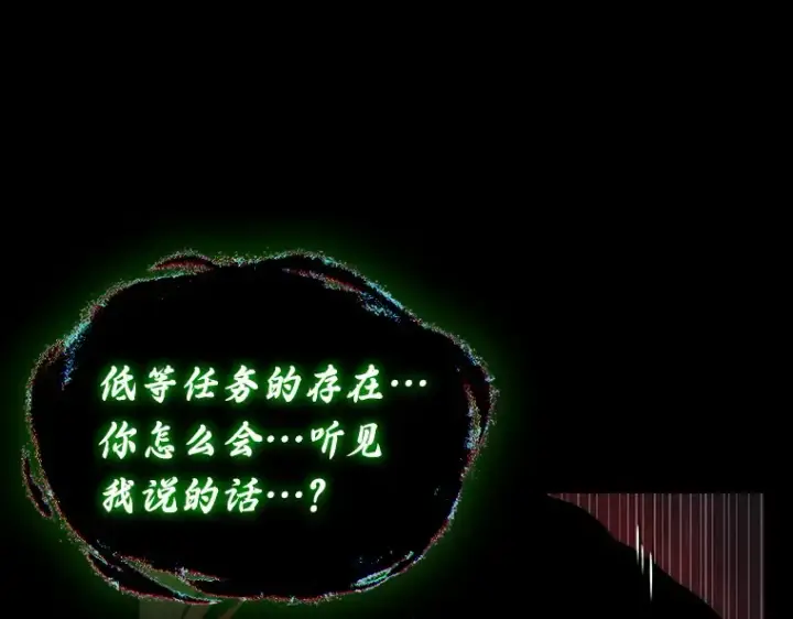 《全知读者视角》206 不能吃的东西（3）图43