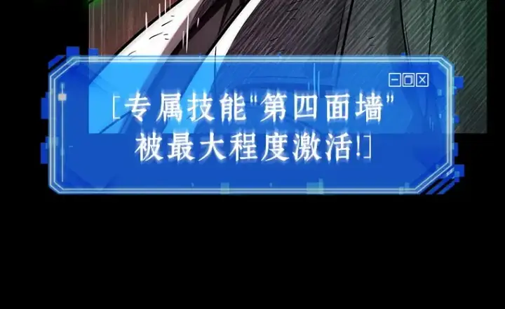 《全知读者视角》206 不能吃的东西（3）图45
