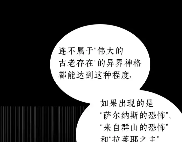 《全知读者视角》206 不能吃的东西（3）图46