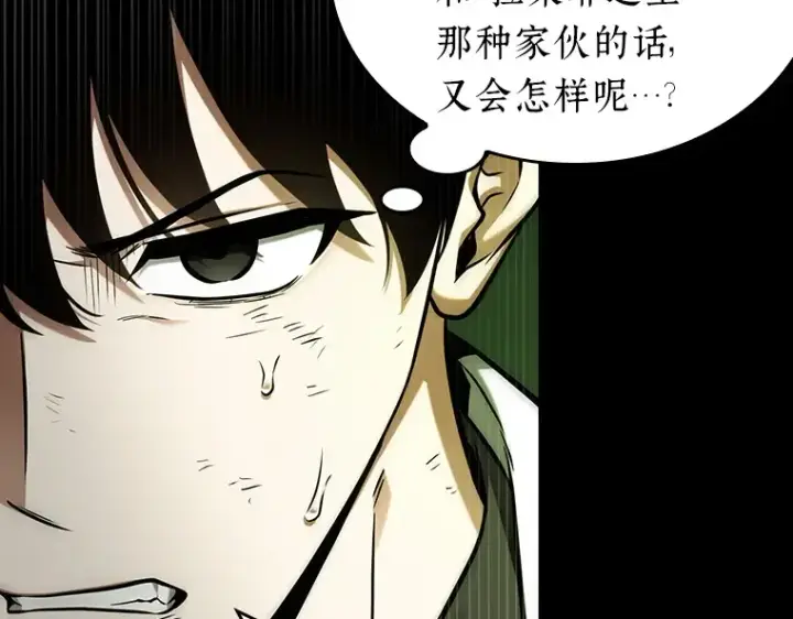 《全知读者视角》206 不能吃的东西（3）图47
