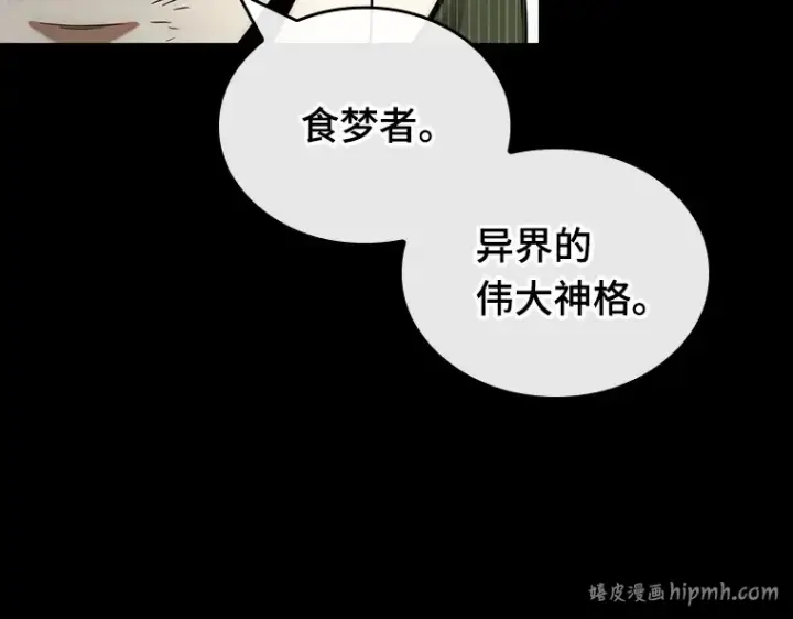 《全知读者视角》206 不能吃的东西（3）图48